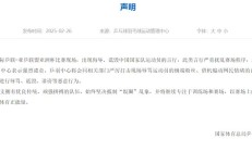 开云APP:国家体育总局乒羽中心将严厉打击扰乱赛场行为